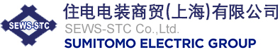 住電電装商貿(上海)有限公司